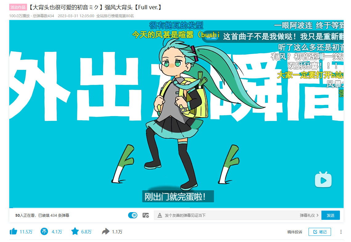 【大背头也很可爱的初音ミク】强风大背头【Full ver.】 - 哔哩哔哩