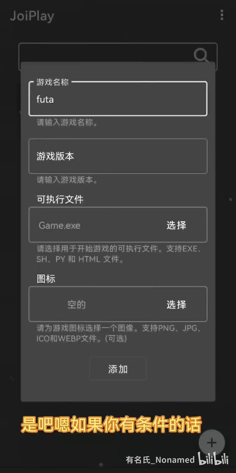 安卓joi模拟器怎么使用