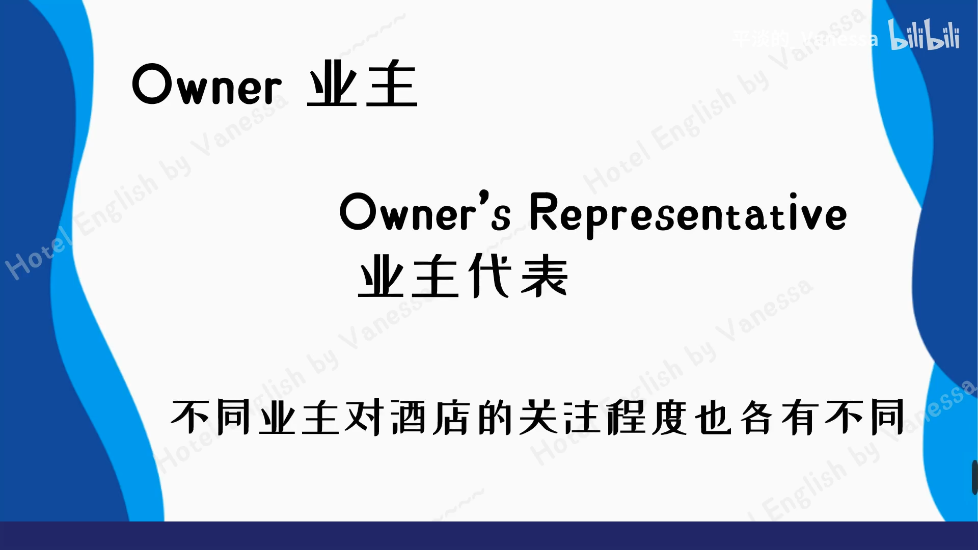 managerhotel manager 酒店經理 駐店經理 巡撫translation 翻譯