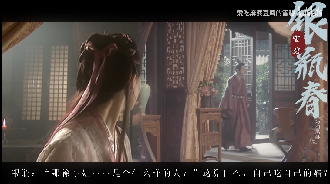 【伪】银瓶春(二)我与你的天长地久‖钟汉良x刘亦菲