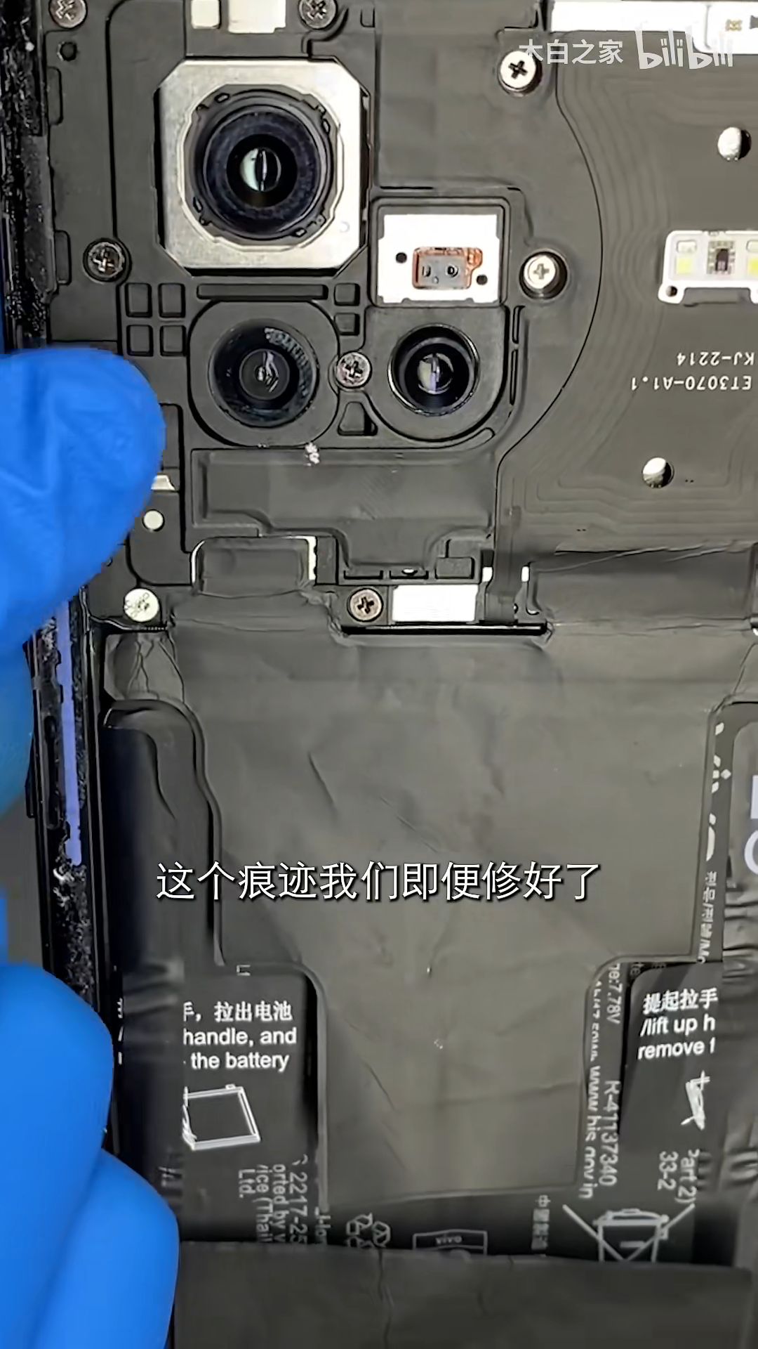 vivo x80进水不开机,维修全过程! - 哔哩哔哩