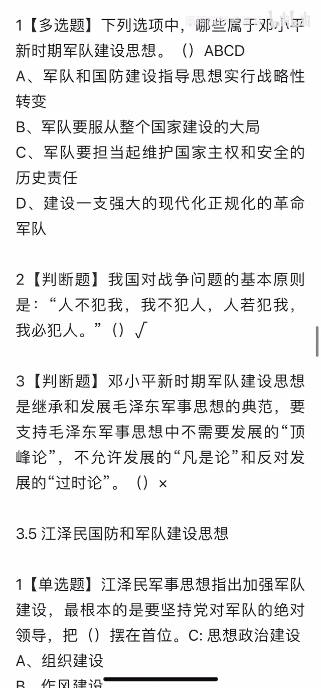 如何把军事理论网课刷完(军事理论网课如何快速刷完)