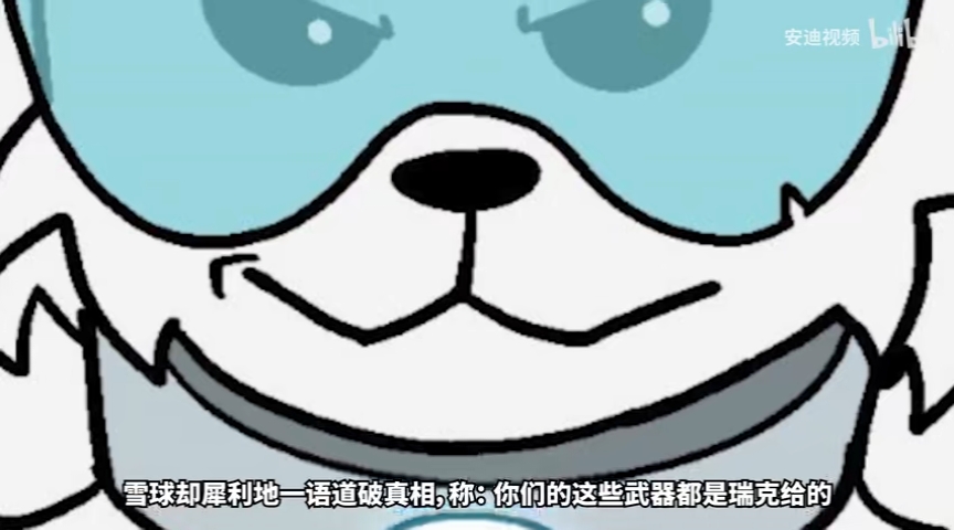 【瑞克与莫蒂】2021官方最新特别篇(雪球归来·下) - 哔哩哔哩