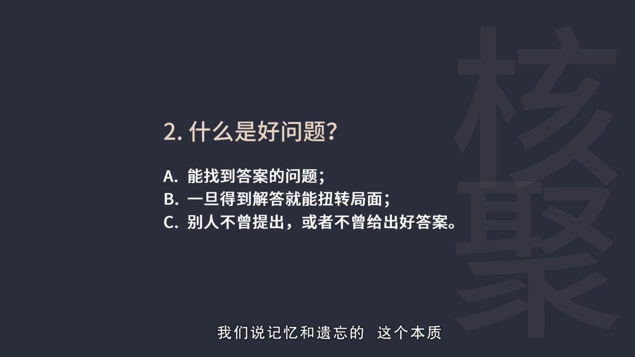 北大博士后25节课教你终极学习方法通关任何考试