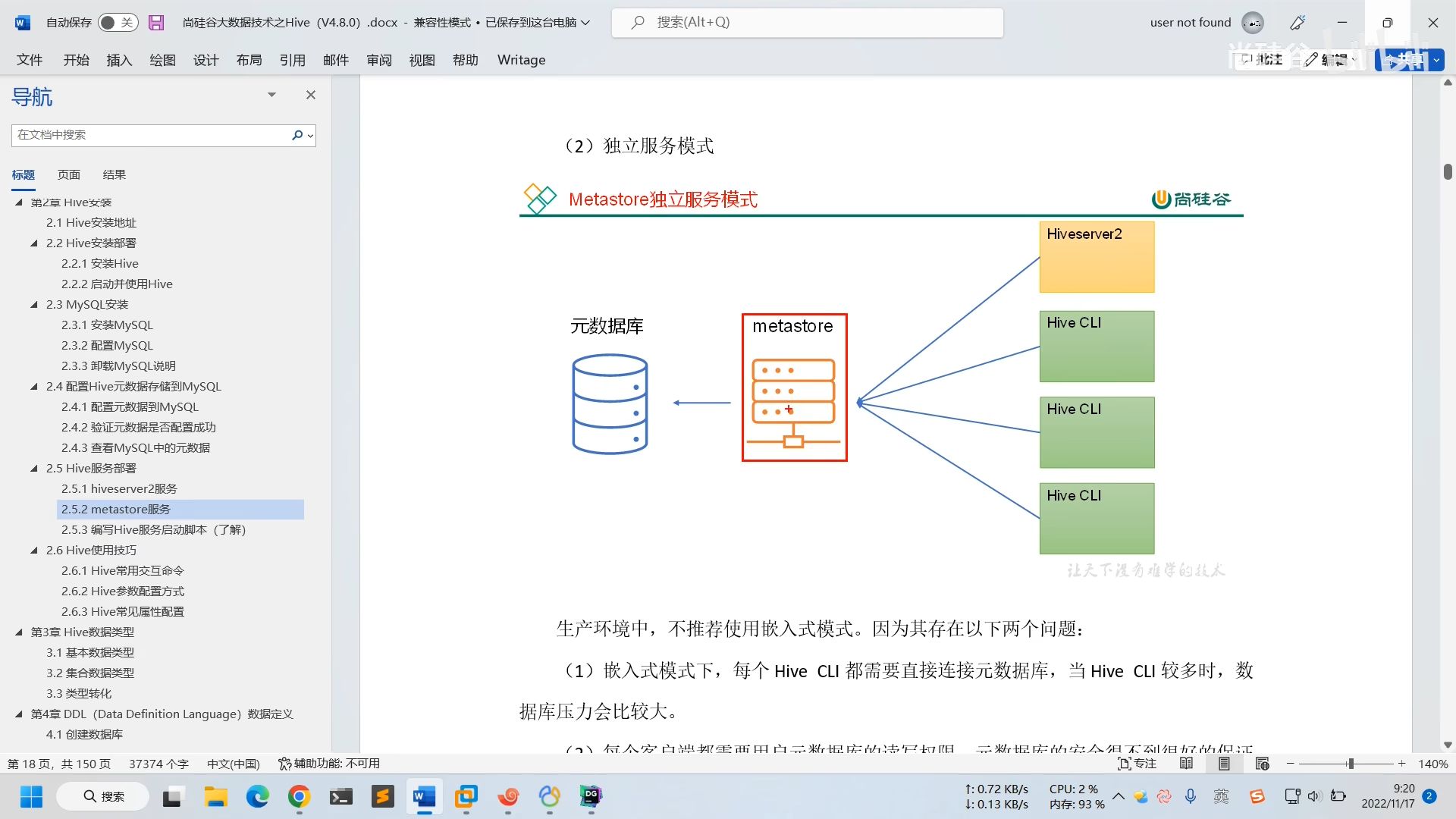 尚硅谷大数据Hive 3.x教程全新升级版（基于hive3.1.3） - 哔哩哔哩