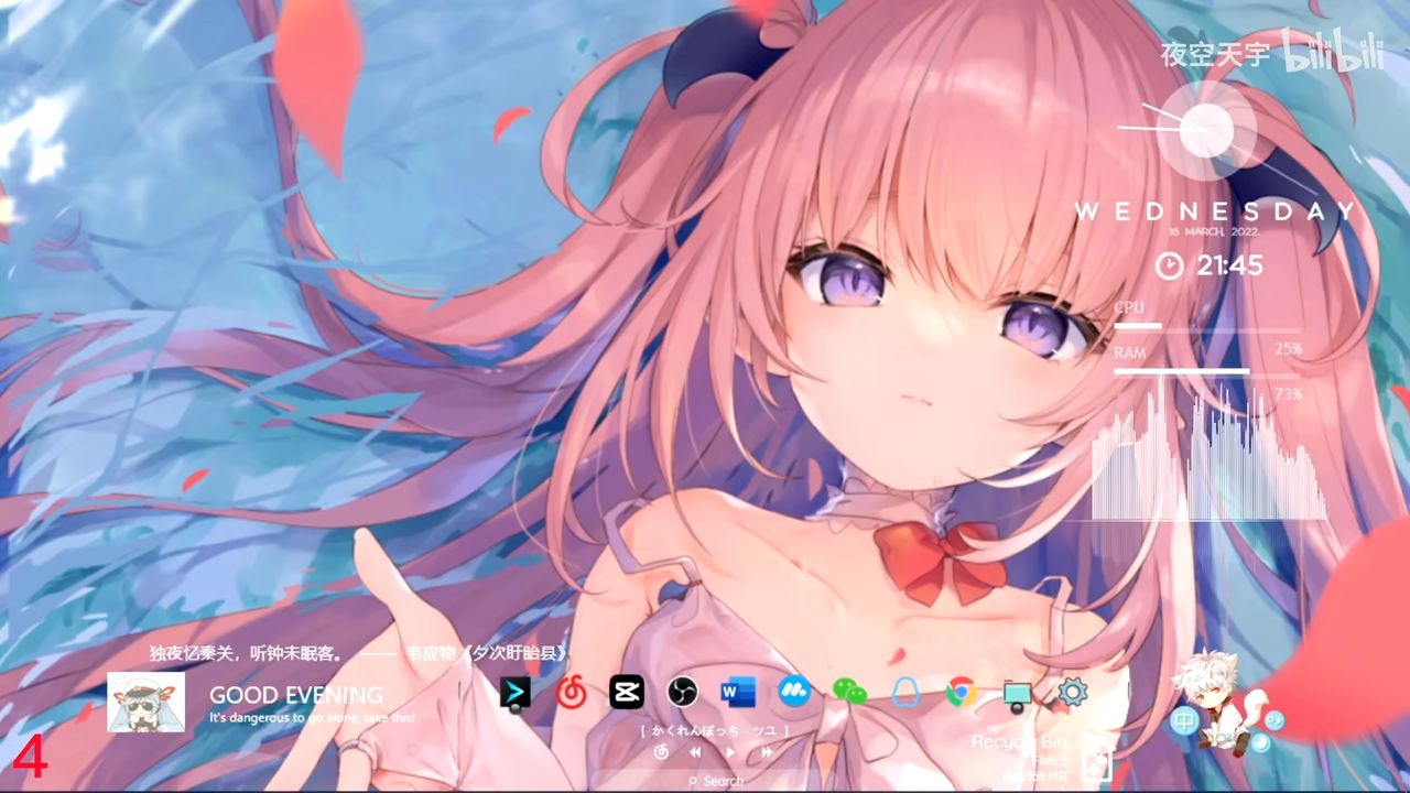 三,軟件應用的結論9978bgm:陽炎壁紙軟件:wallpaper enginedock欄