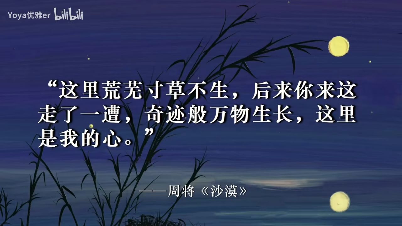 "一遭,奇迹般万物生长,这里是我的"这里荒芜寸草不生,后来你来这走了