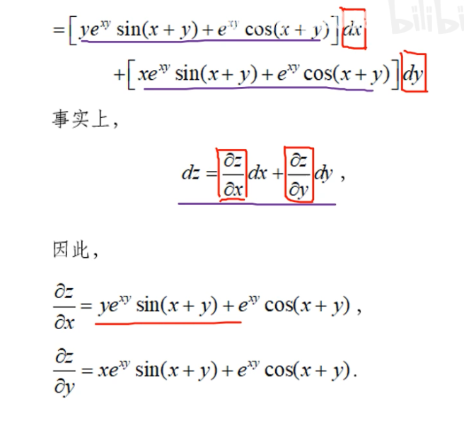 121.多元函数：全微分形式不变性 - 哔哩哔哩