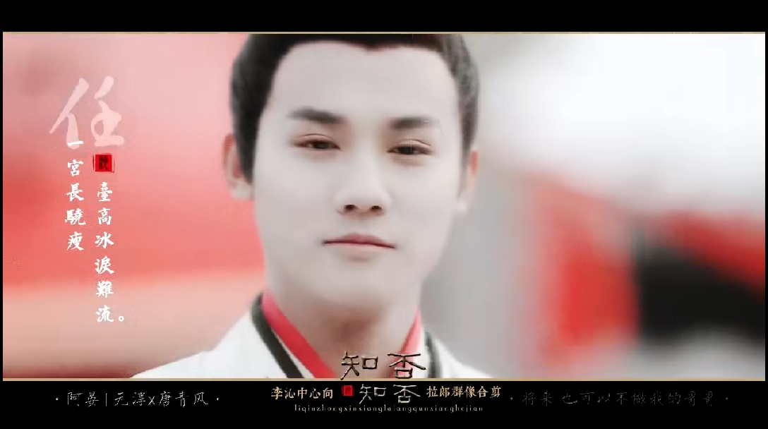 【李沁】【中心向拉郎群像合剪】如梦令 | 我寄人间雪满头 - 哔哩哔哩