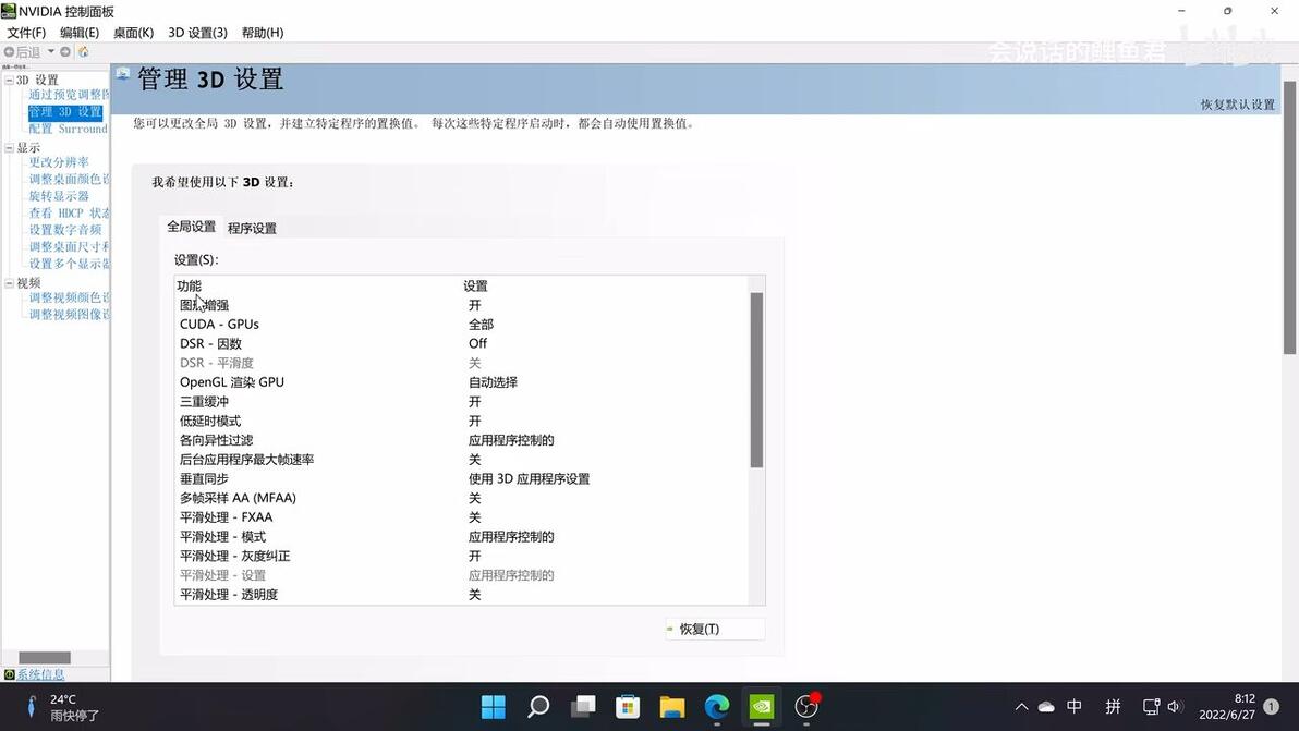 n卡滤镜在哪开启或关闭 百度知道