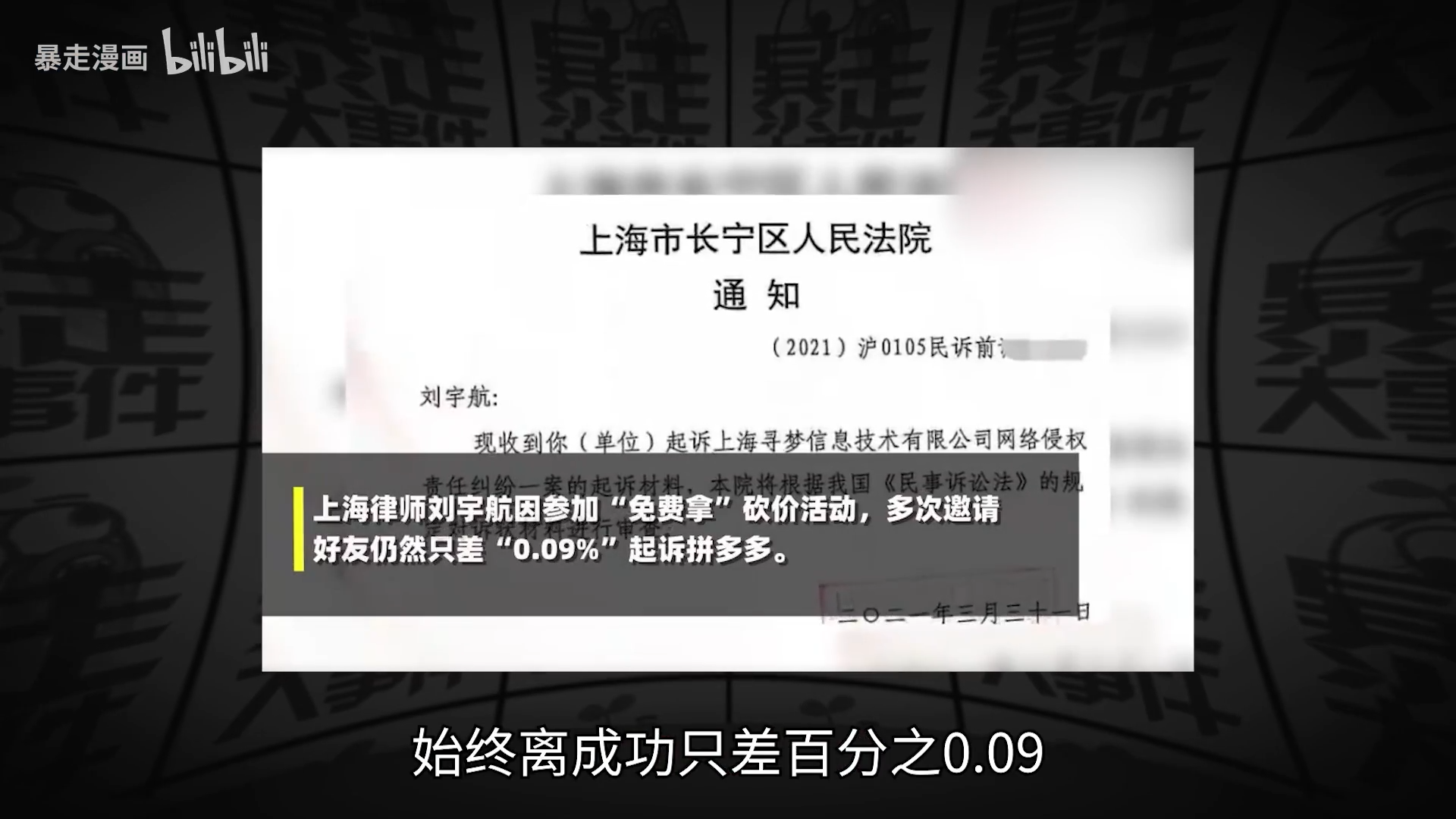 暴走大事件第八季05王尼玛魔改山河今大开脑洞悲催小伙采耳翻车变