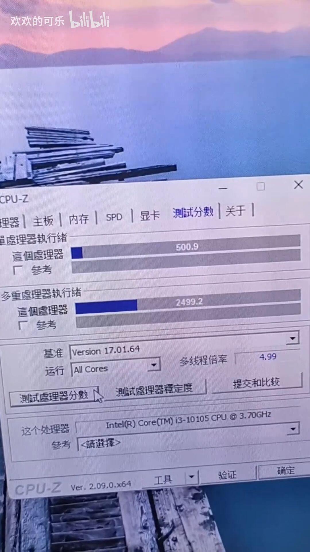 INTEL CORE I3-10105处理器默频状态下性能参数和CPU-Z测试得 - 哔哩哔哩