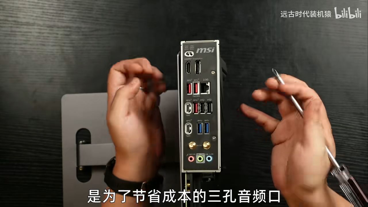 微星b760迫击炮 b650-ape 币六五零一号 - 哔哩哔哩