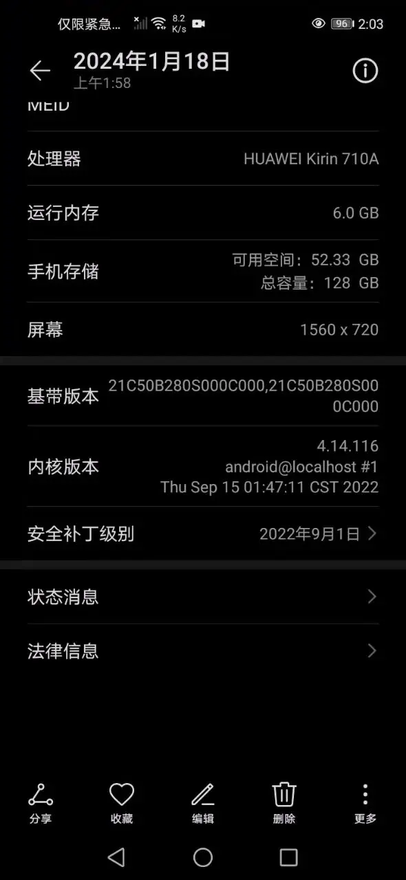 麒麟710a手机大战3dmark跑分(荣耀play4t)