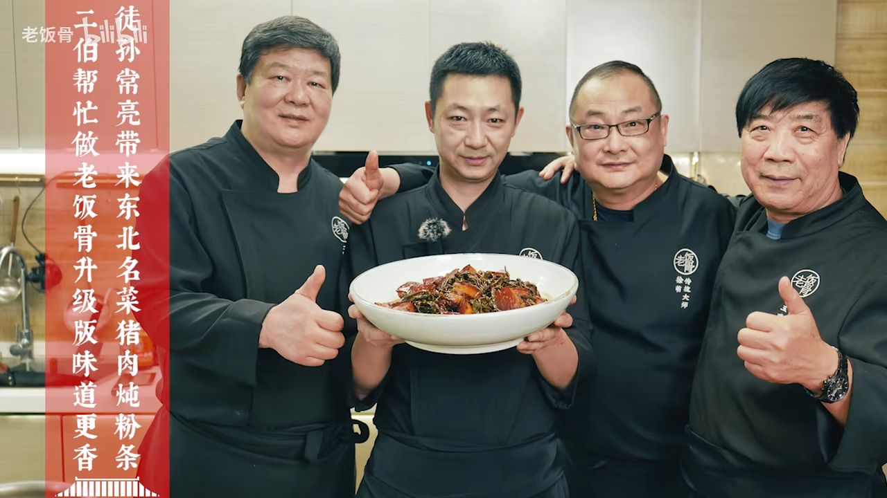 "老饭骨版"猪肉炖粉条!满满汤汁配米饭,别提多香了~ - 哔哩哔哩