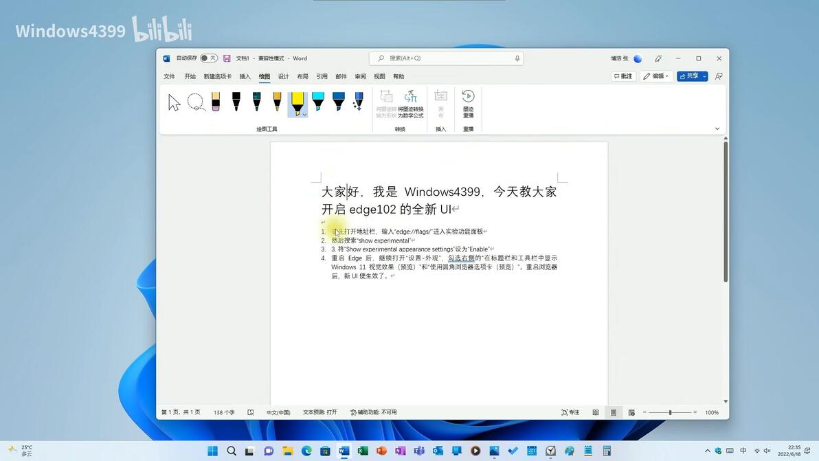 开启edge新版UI - 哔哩哔哩
