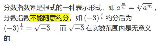 17指数与指数幂的运算法则 哔哩哔哩