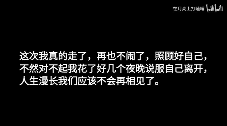 【文案】那些虐到极致的伤感emo文案 哔哩哔哩