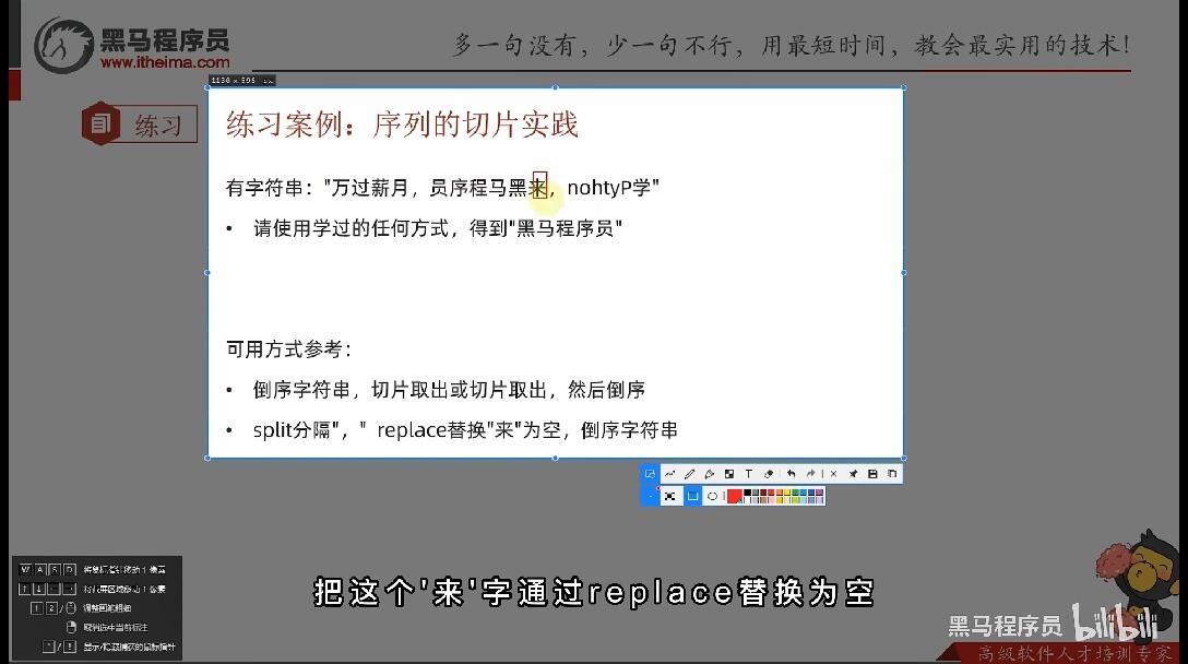黑马程序员python教程，8天python从入门到精通，学python看... - 哔哩哔哩