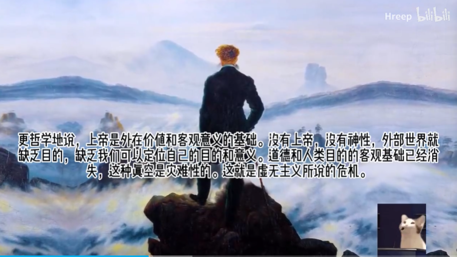 简单介绍虚无主义，存在主义和荒诞主义。 - 哔哩哔哩