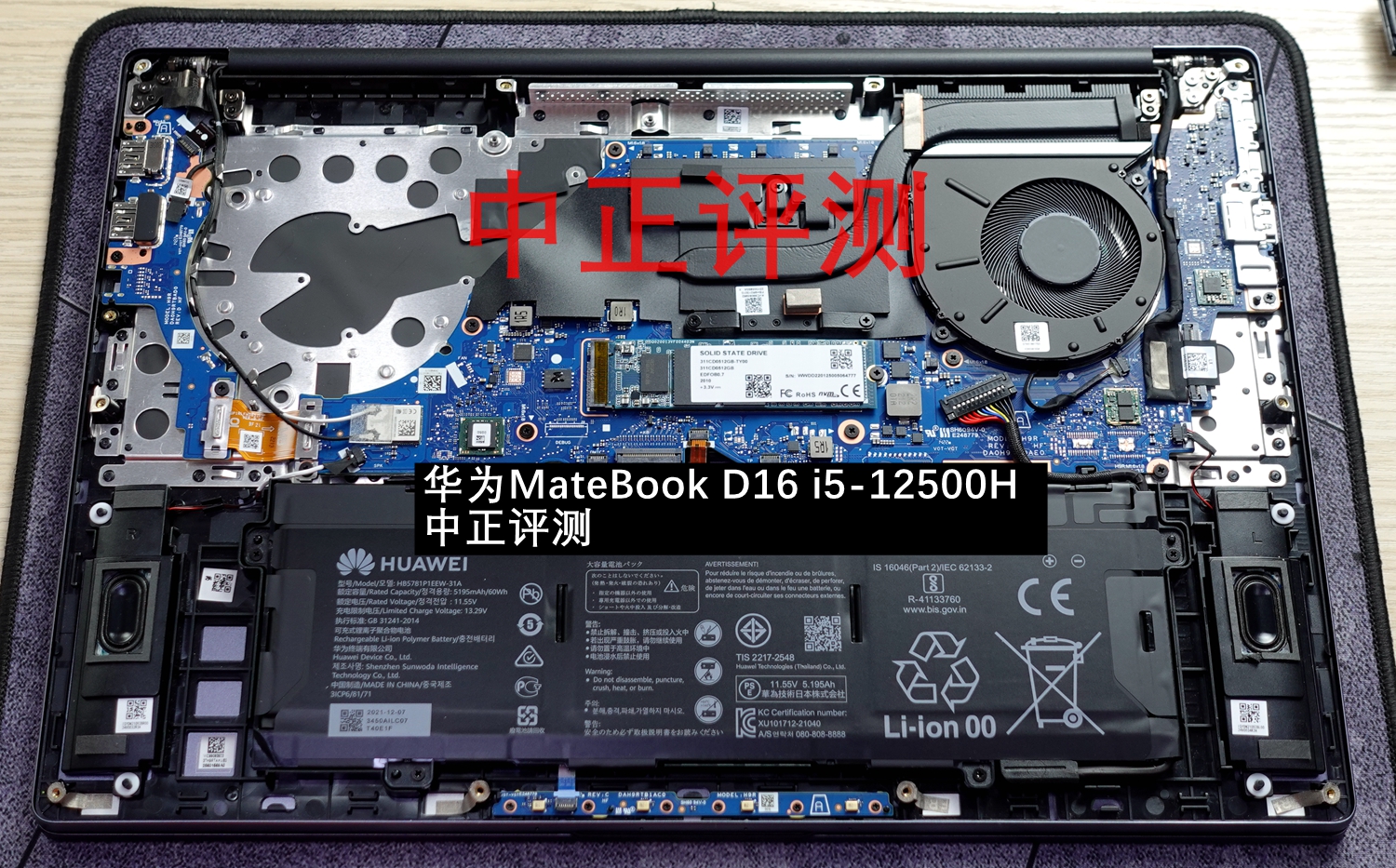 中正评测华为matebookd16大屏轻薄本开箱i512500h