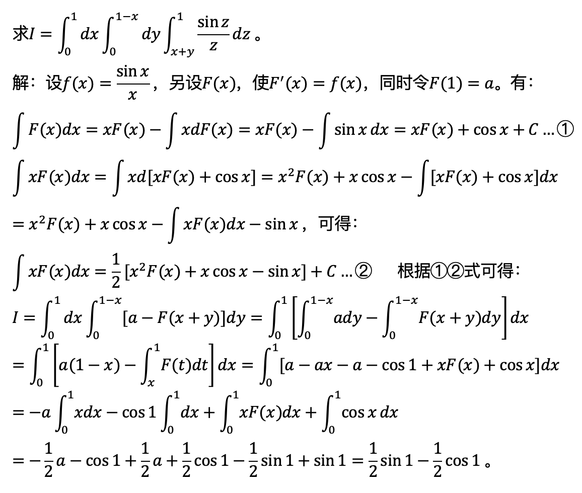 如何交换积分次序?保姆式教学! - 哔哩哔哩