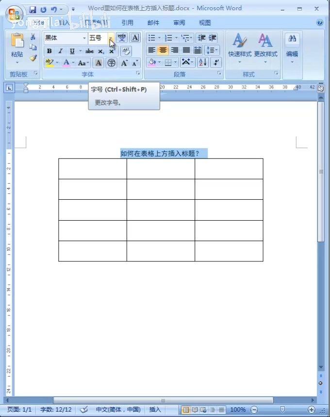Word无法拖动鼠标选中文字区块是怎么回事 知乎