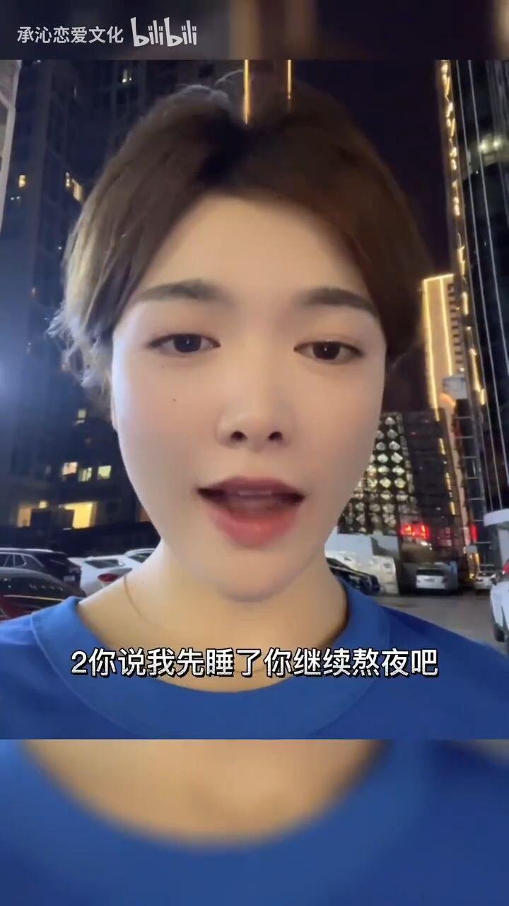 睡觉前怎么撩女生，让她想你夜不能寐 哔哩哔哩 5738