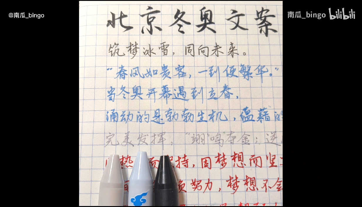 冰墩墩文案简短图片