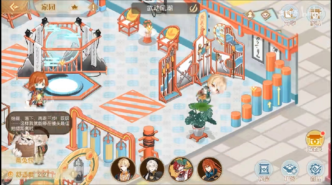 食物语俗世藏锋循心守义全新家具效果一览