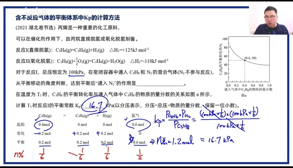 kc和kp换算的计算题