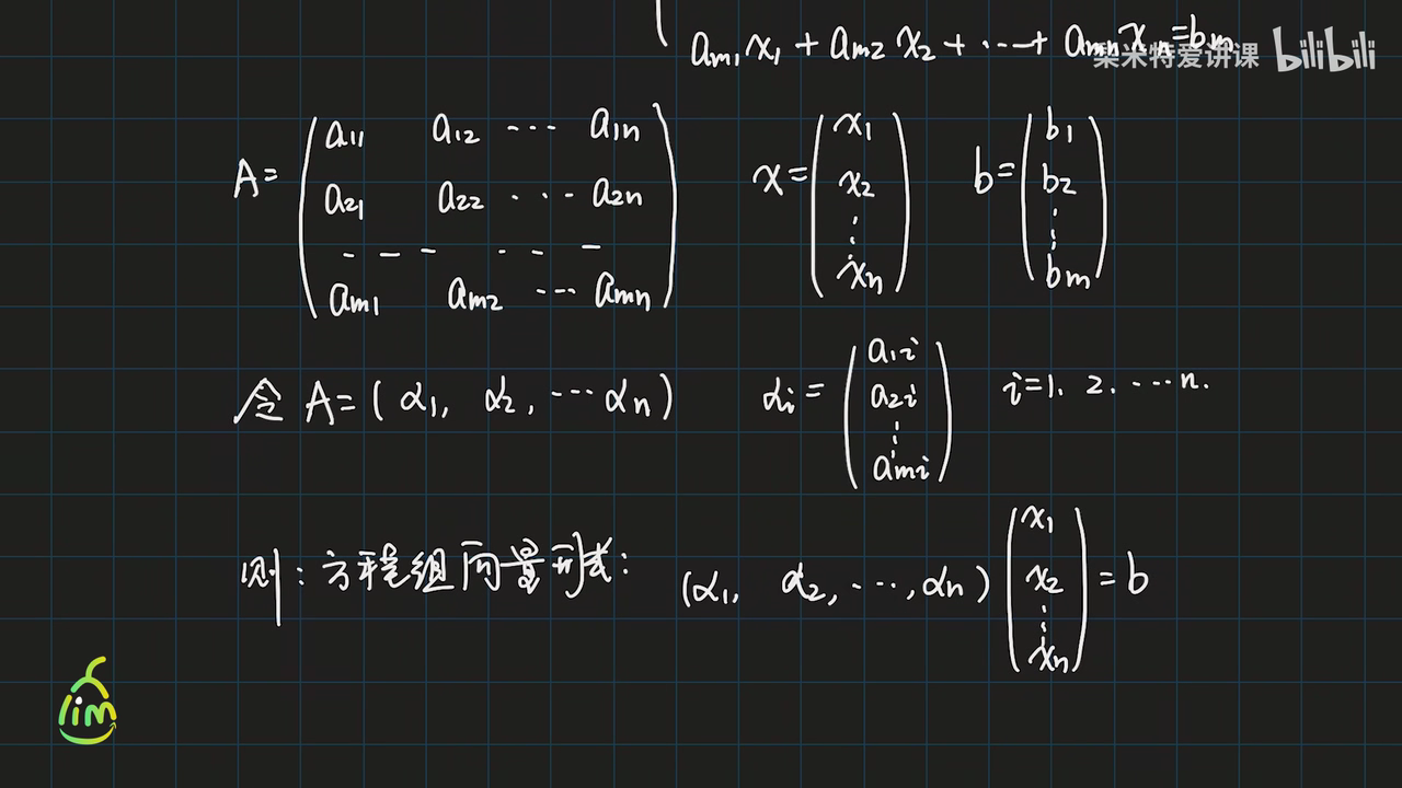 全网最详细的《线性代数》课,线代知识点全解析(适合大一学习,考研