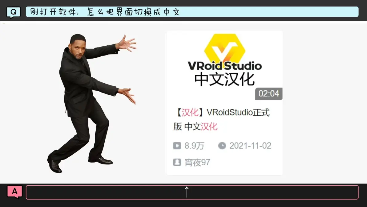 Vroid发型新手到入门（Q&A快问快答）