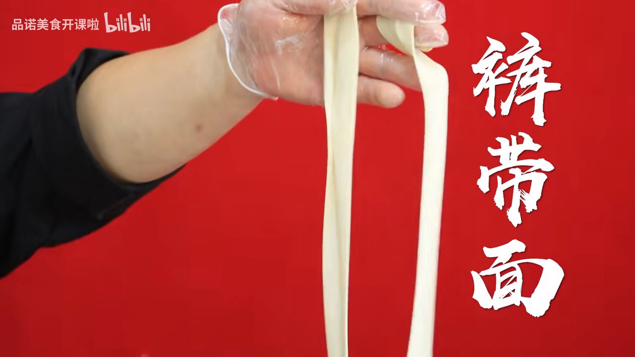这一个视频把陕西面食的手法讲透了,扯面,裤带面,拉条子,biangbinag面