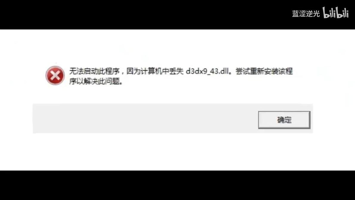 Directx repair dll 