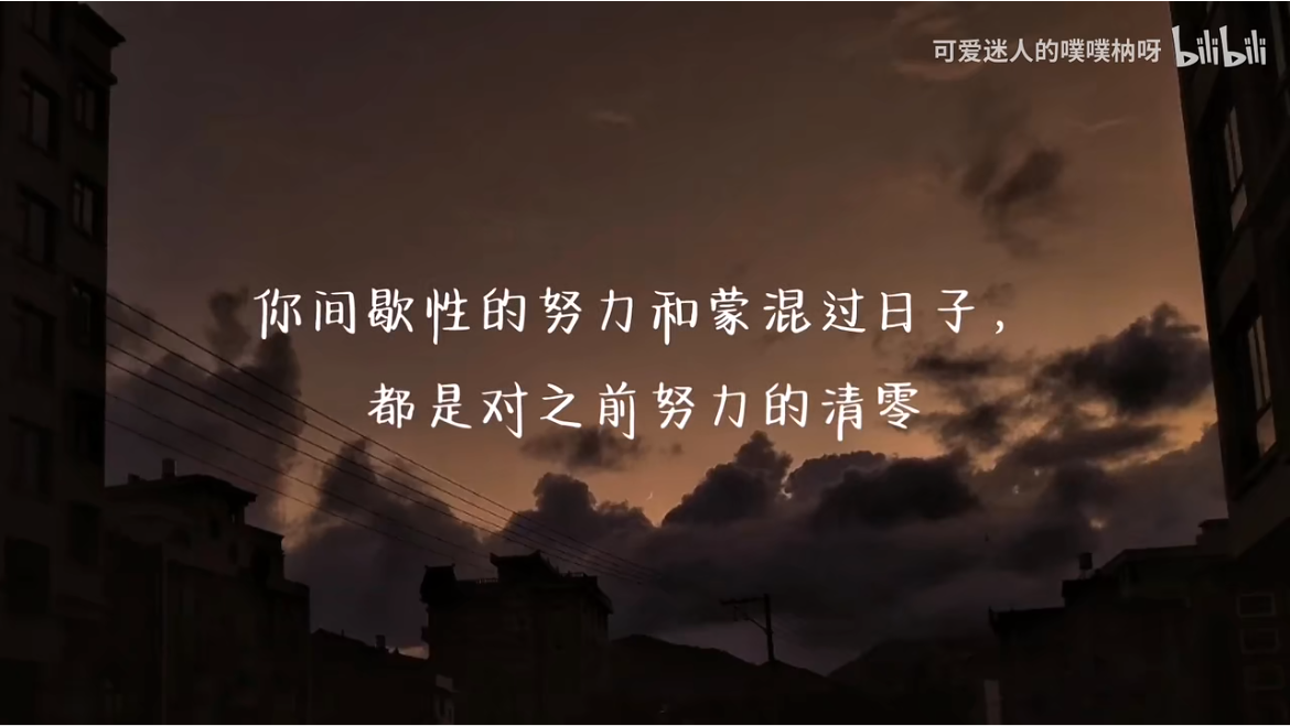 【励志】这些话让我熬过了我人生中的低谷期 希望能帮到同样身处低谷