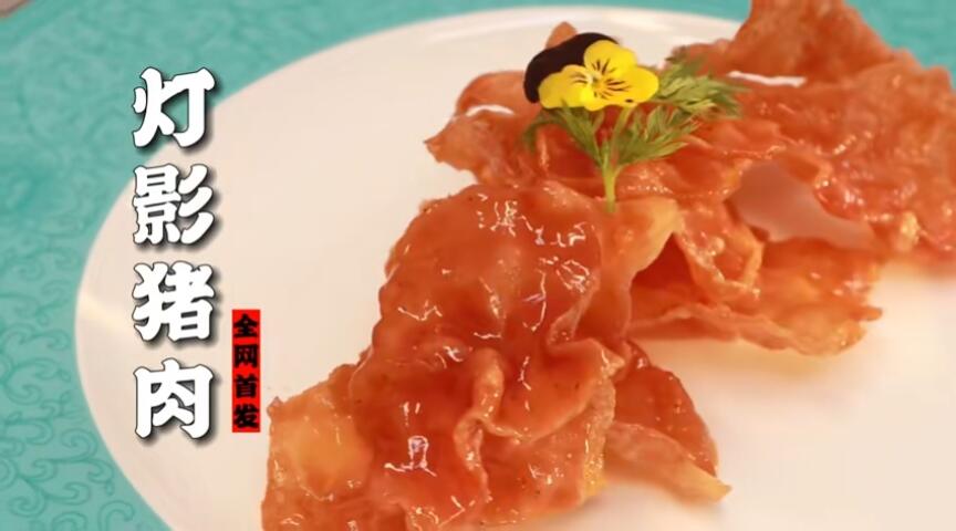 隋卞一做 分…分子锅包肉? 哔哩哔哩