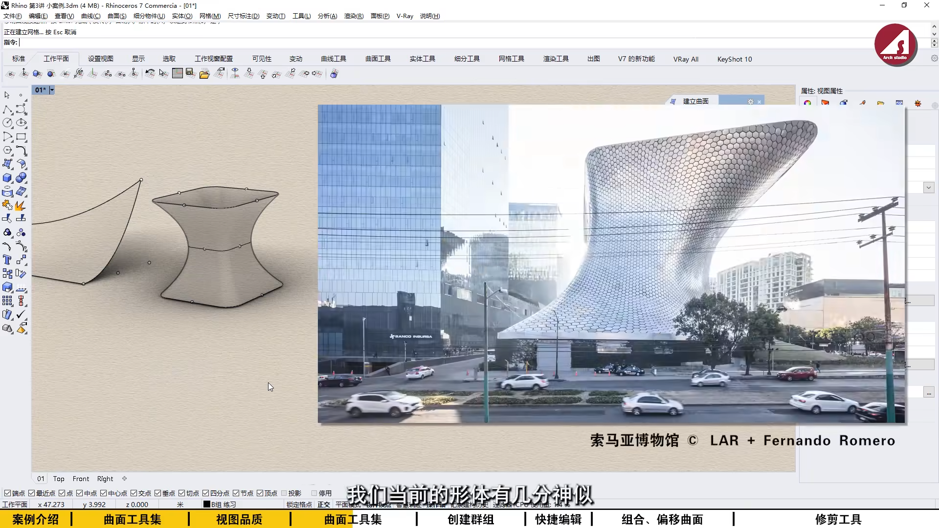 rhino7教学partⅠ这可能是全网最好的建筑类犀牛7建模课程
