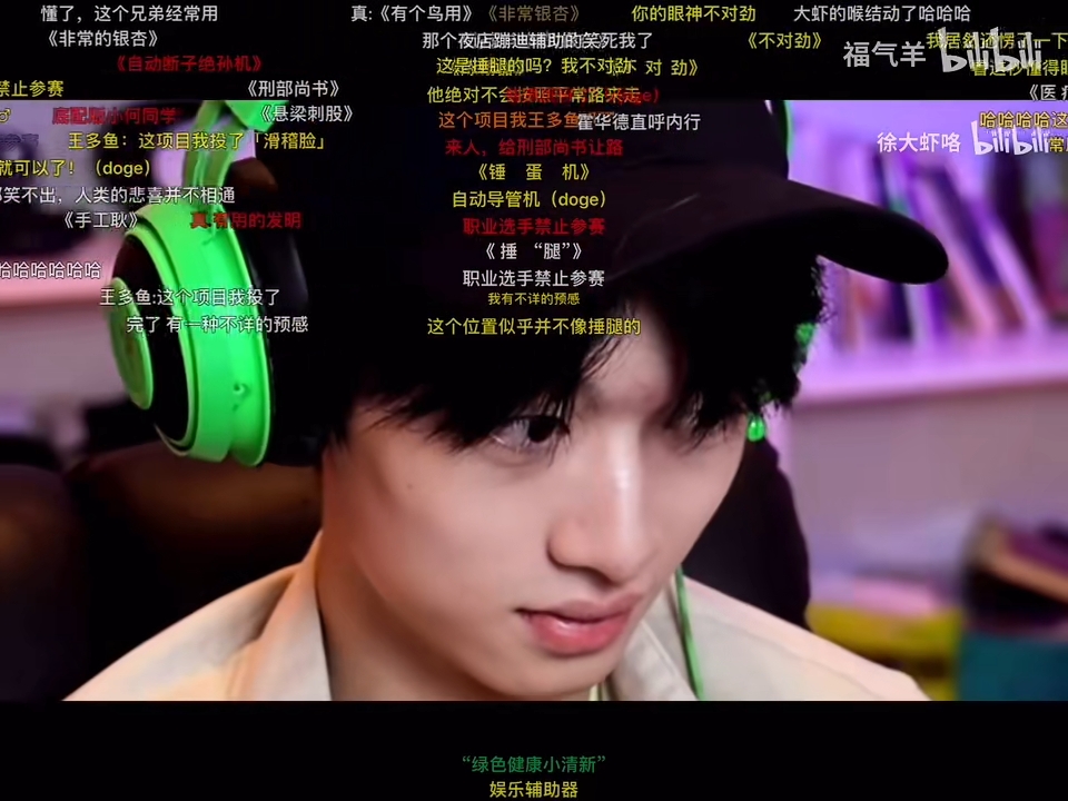 徐大虾の绿色健康小清新时刻 - 哔哩哔哩
