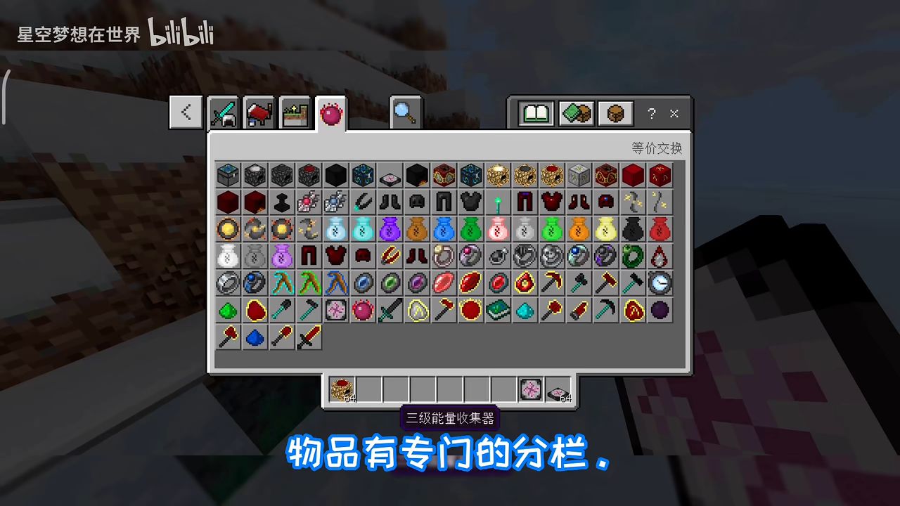 我的世界模组测评14:网易几款等价交换模组究竟哪一款更好,更还原?