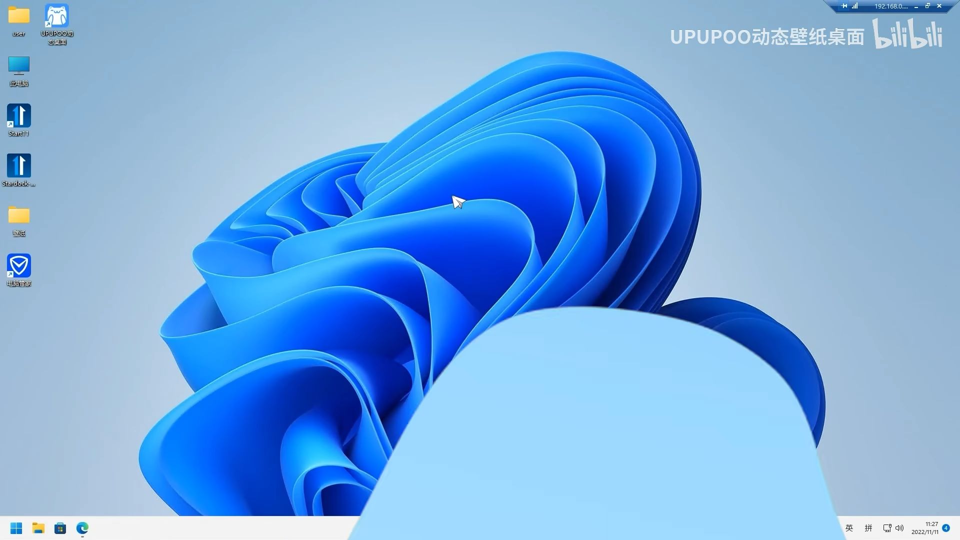 win11二次元自定义电脑桌面美化教程,小白也能学会! - 哔哩哔哩