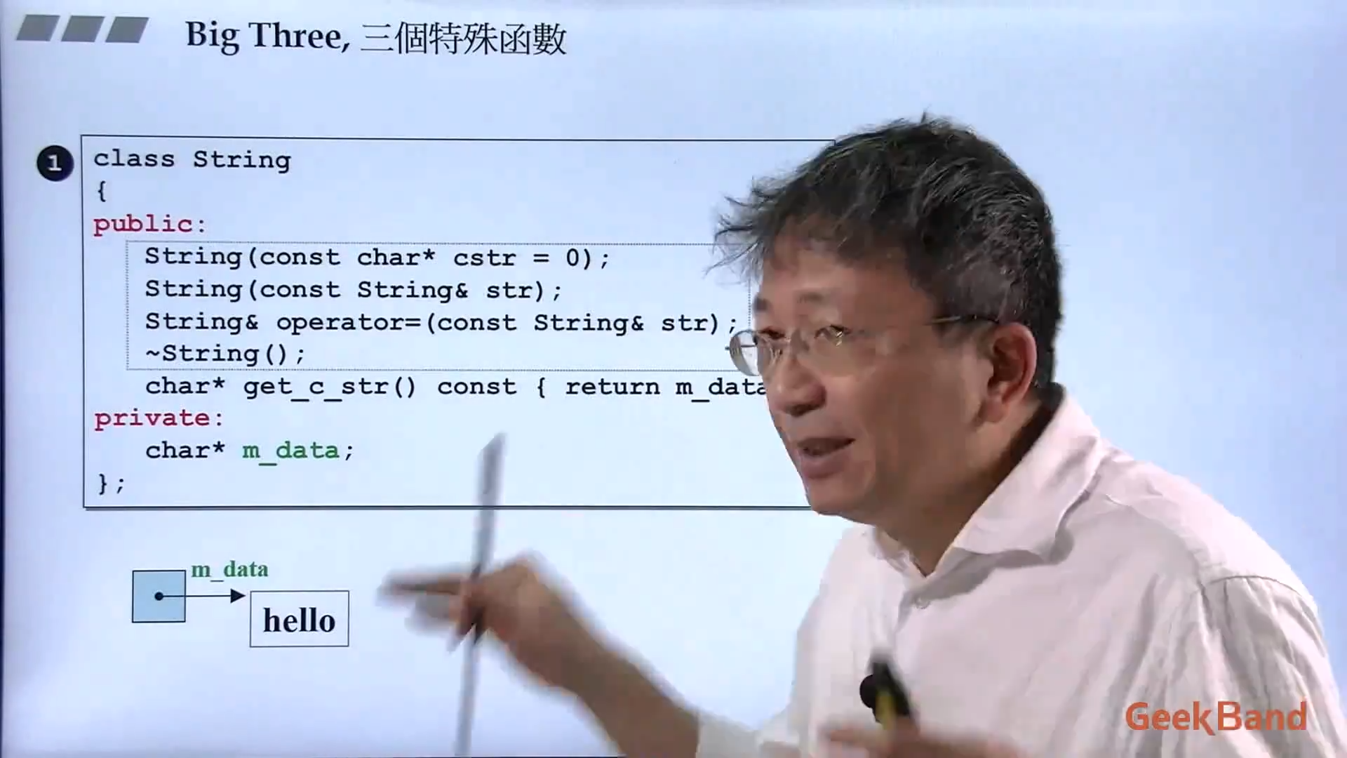 侯捷c面向對象高級編程上