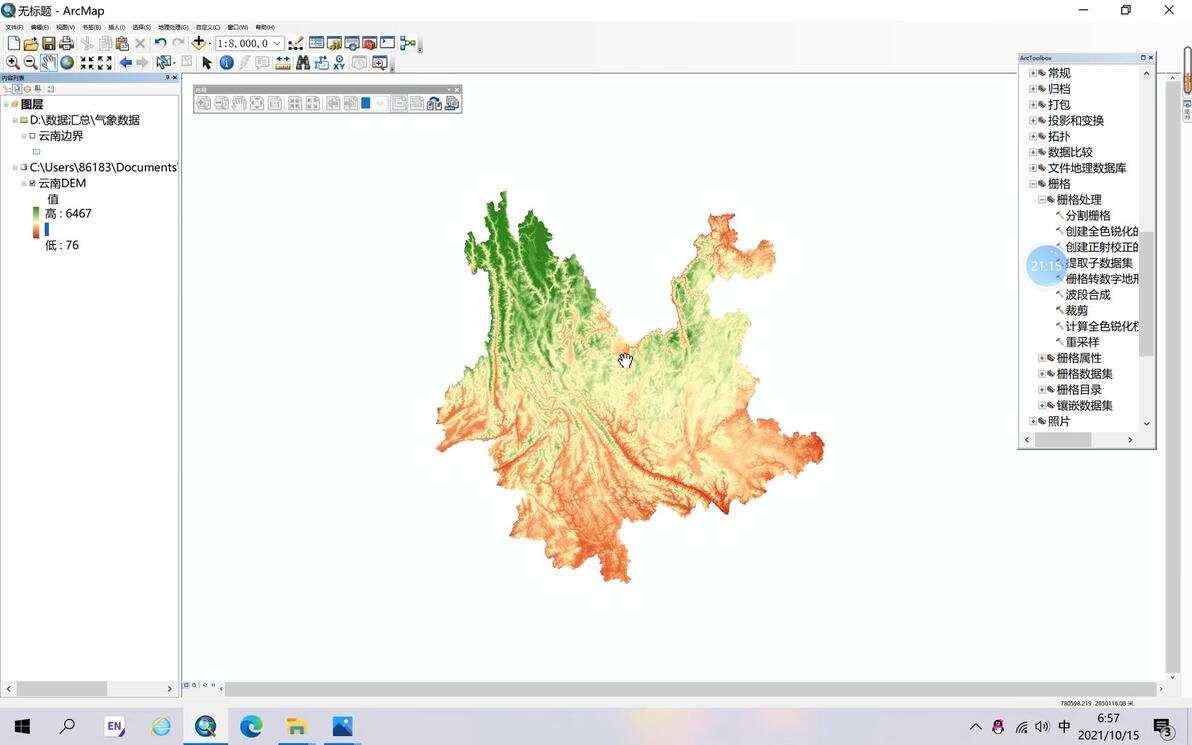 研究区地图制作| 用Arcgis做研究区概况图详细全过程!!(包括数据下载+ - 哔哩哔哩