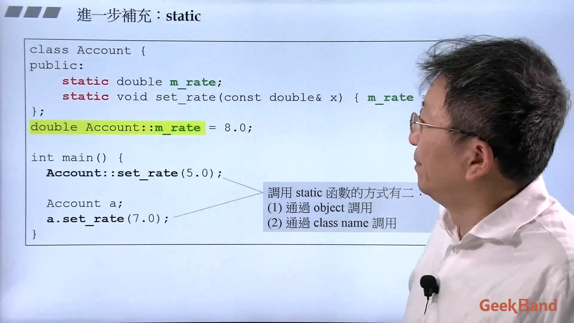 侯捷c面向對象高級編程上