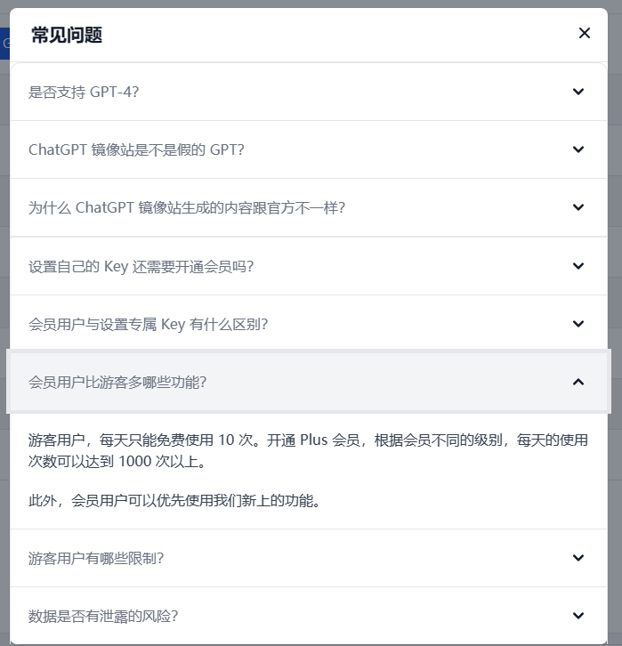 【完全免费】Chat GPT国内最新可用镜像来袭！只有这一个视频看得到！ - 哔哩哔哩