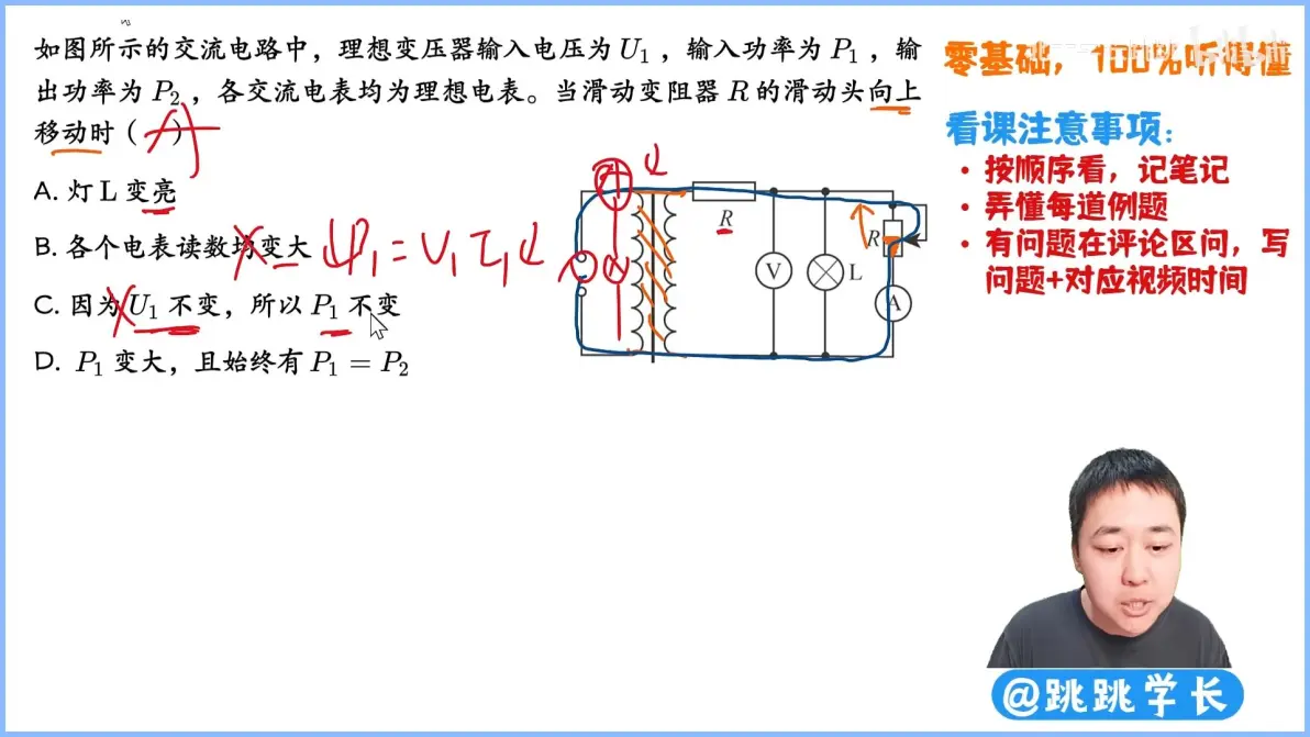 高二物理下册！电磁感应+交变电流，全涵盖
