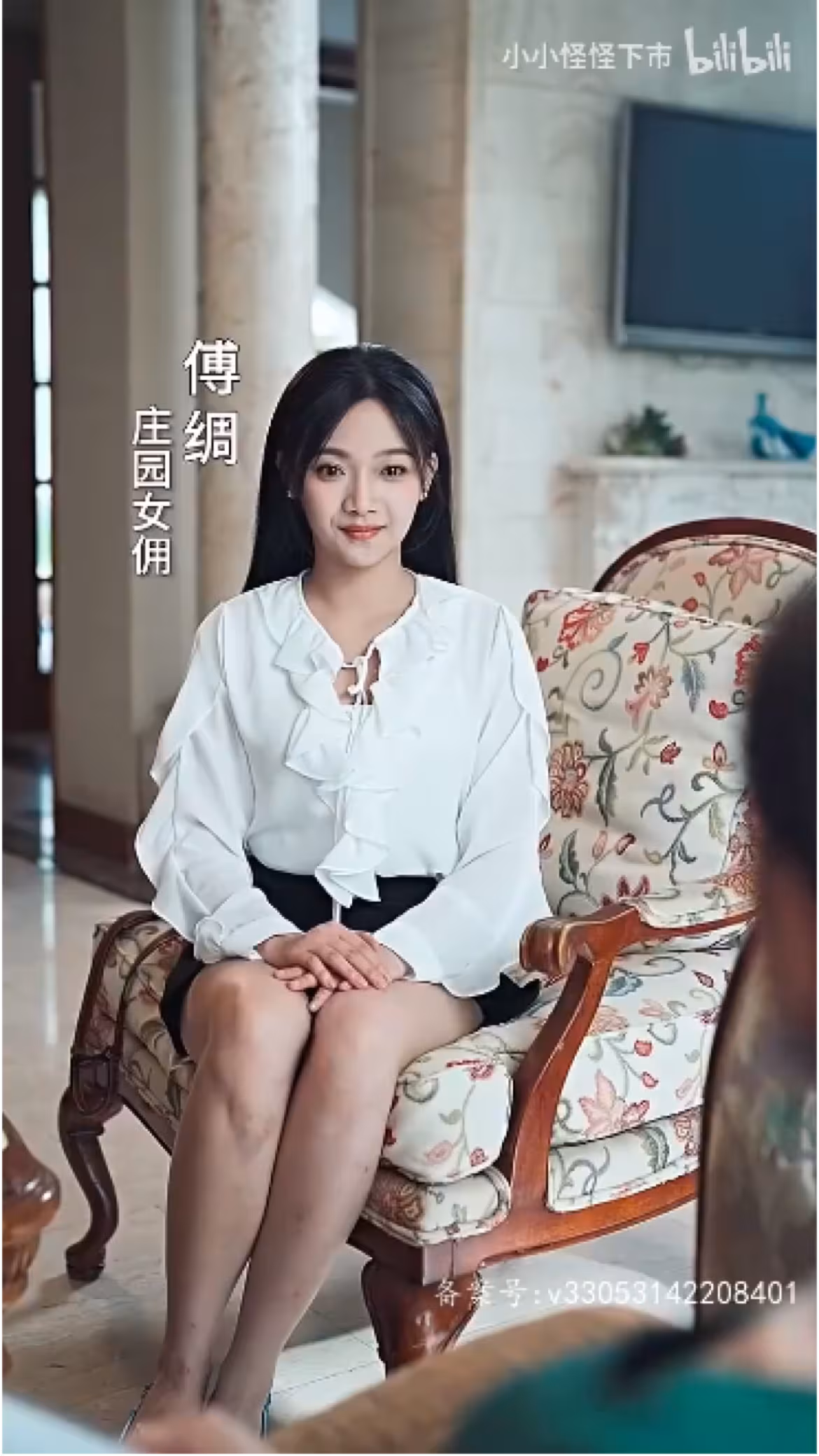腹黑女佣女主扮演者