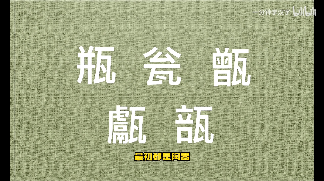 甄嬛的 甄 姓大有来头 看看汉字就知道了 哔哩哔哩 甄嬛的 甄 姓大有来头 看看汉字就知道了 哔哩哔哩
