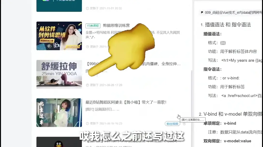 b站评论区居然能发图片了? 笔记的真正用法!