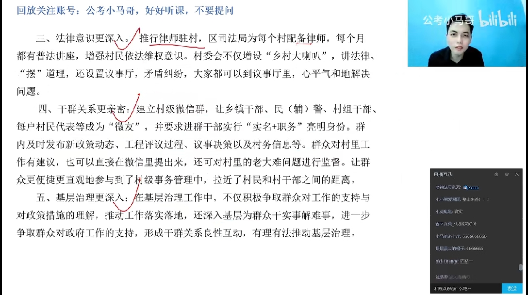 多省聯考申論刷題適用所有聯考省份